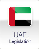 View the UAE legislation
